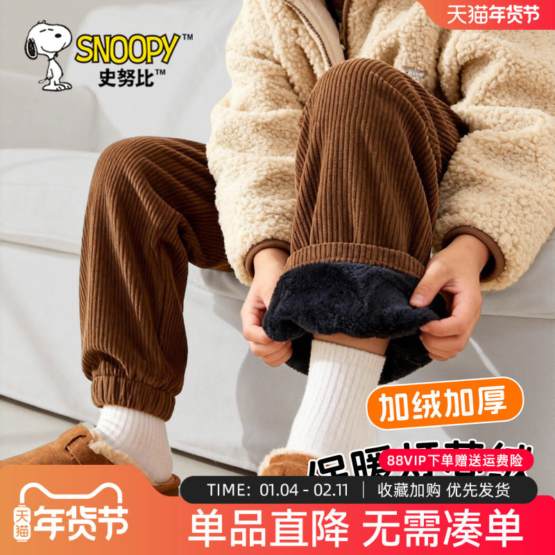 史努比儿童加绒裤子冬季加厚一体绒保暖裤2026新款男童灯芯绒长裤,童装/婴儿装/亲子装,裤子,淘宝优惠券,粉丝福利购,淘宝优惠卷