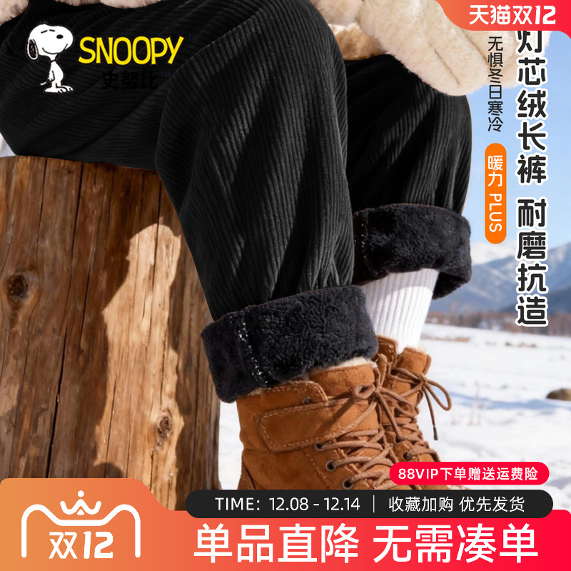 史努比儿童灯芯绒裤子男童加绒裤