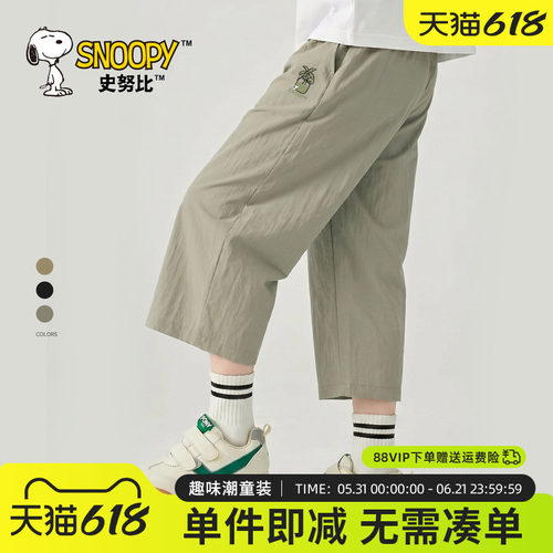 史努比男童速干七分裤夏薄款裤子