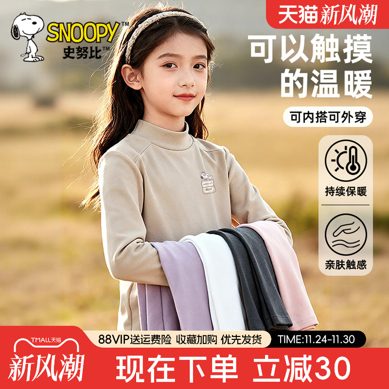史努比女童德绒打底衫长袖t恤冬