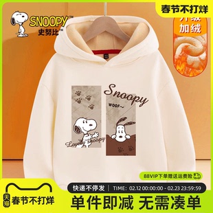 史努比男童卫衣秋冬款男孩加绒帽衫儿童加厚运动衫男大童连帽上衣