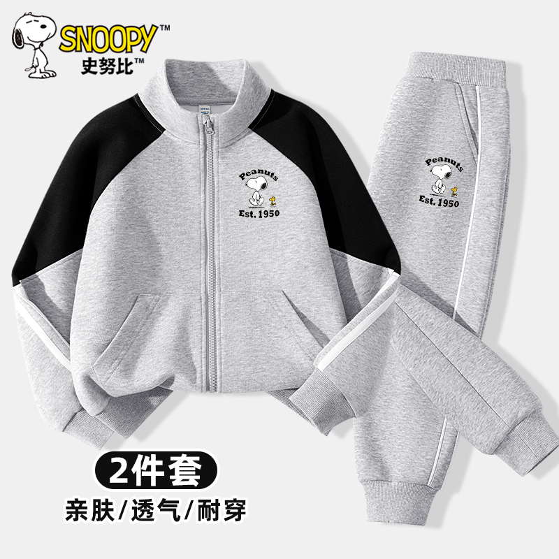史努比儿童衣服男童运动套装2025新款大童春装灰色男孩外套春秋款