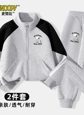 史努比儿童衣服男童运动套装2025新款大童春装灰色男孩外套春秋款