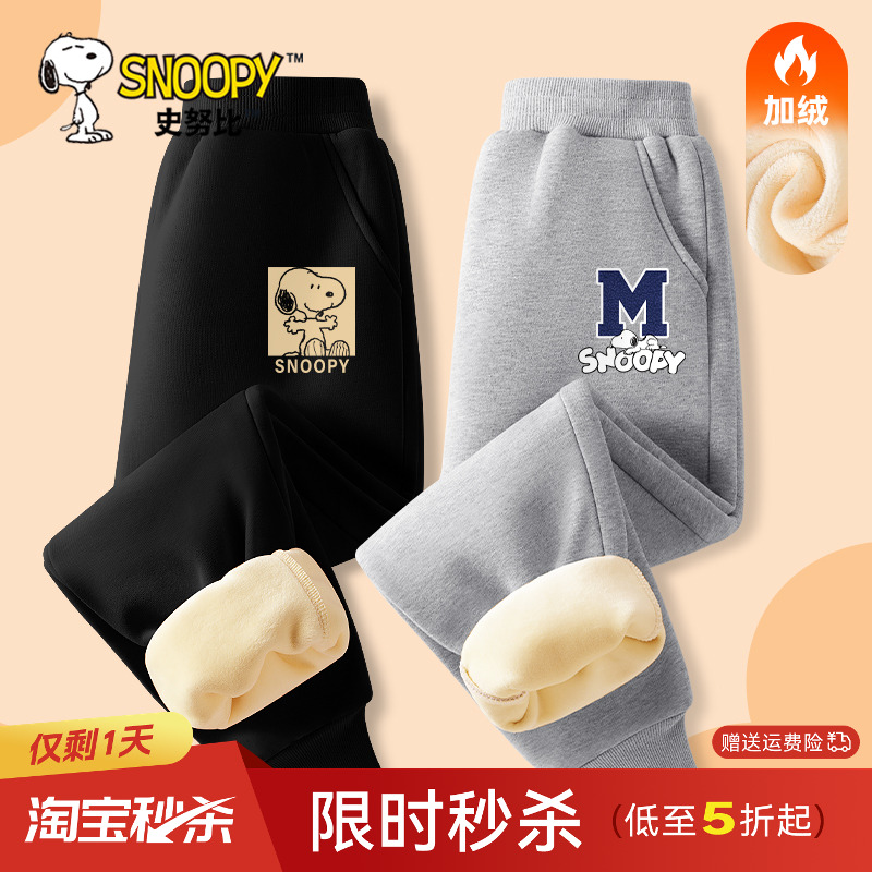 史努比男童加绒裤子冬季2025新款