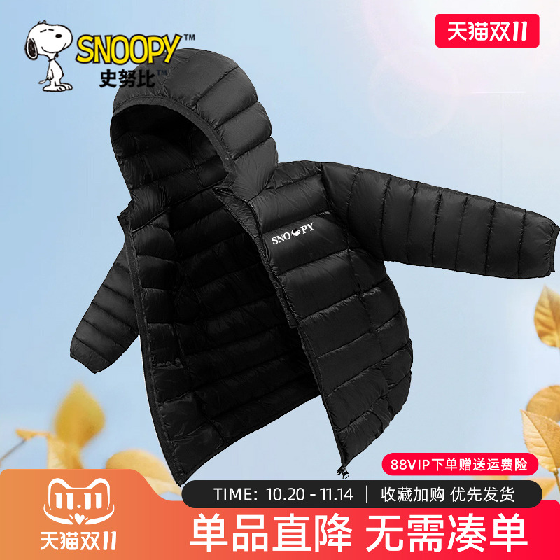 史努比儿童轻薄羽绒服男童棉服