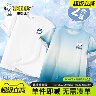 史努比童装儿童速干短袖夏薄款男孩防晒夏装上衣男童冰丝凉感t恤