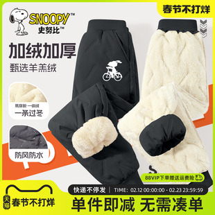 史努比男童加厚绒裤子2026新款一条过冬棉裤三层羊羔绒儿童保暖裤