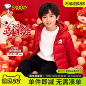 史努比儿童轻薄羽绒服红色喜庆拜年服2026新款 本命年外套男童冬装