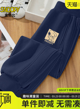 史努比童装男童运动裤2026新款春秋装男孩藏蓝色卫裤儿童春季裤子