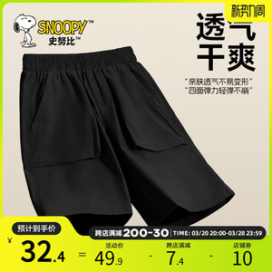史努比男童短裤2025新款男大童透气裤子男孩运动裤儿童工装五分裤