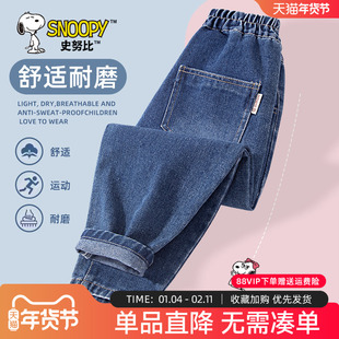 史努比女童牛仔裤2026新款加绒长裤女孩春季萝卜裤春秋款儿童裤子