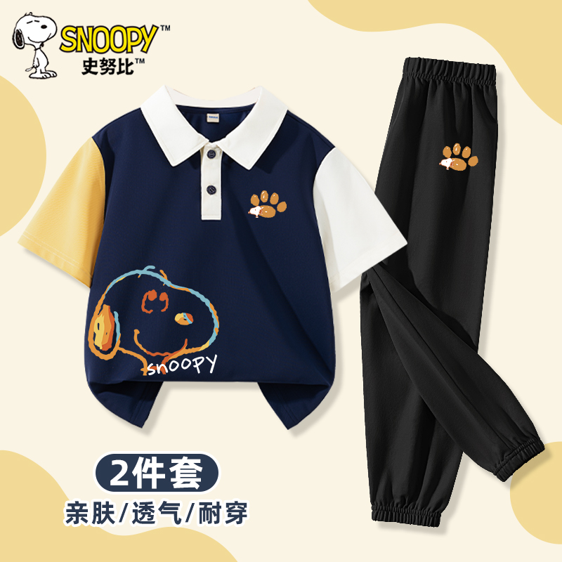 史努比童装男童夏装套装polo衫短袖t恤男孩速干防蚊裤儿童运动服