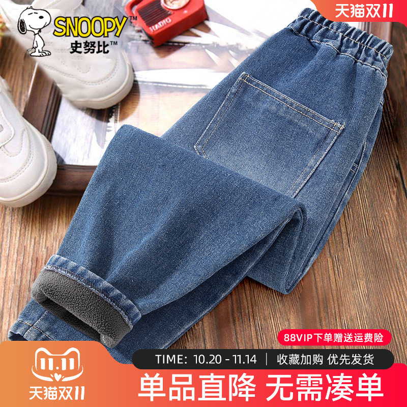 史努比女童牛仔裤秋冬款女大童纯色冬季长裤女孩休闲裤儿童加绒裤