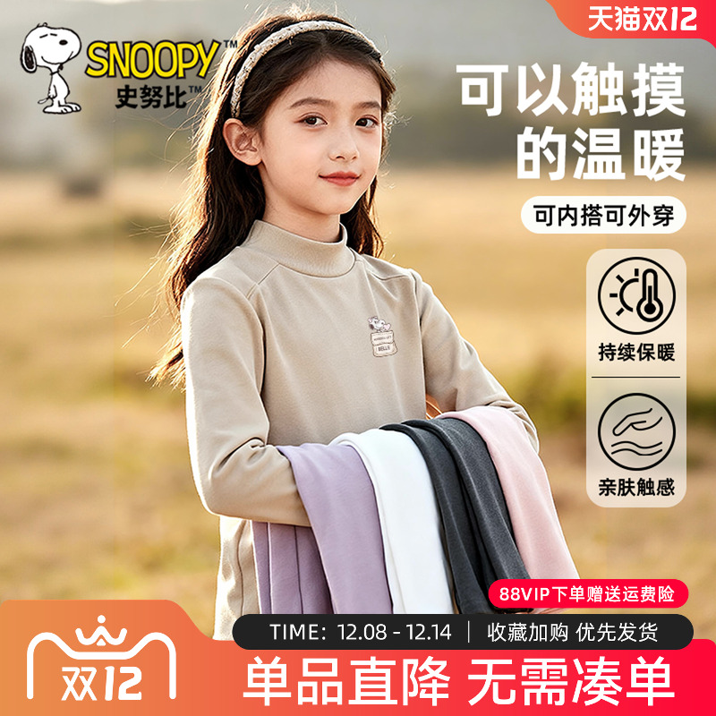 史努比女童德绒打底衫长袖t恤冬
