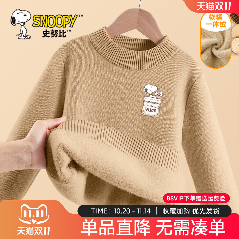 史努比童装男童冬季加绒毛衣中大童针织打底衫儿童保暖上衣秋冬款