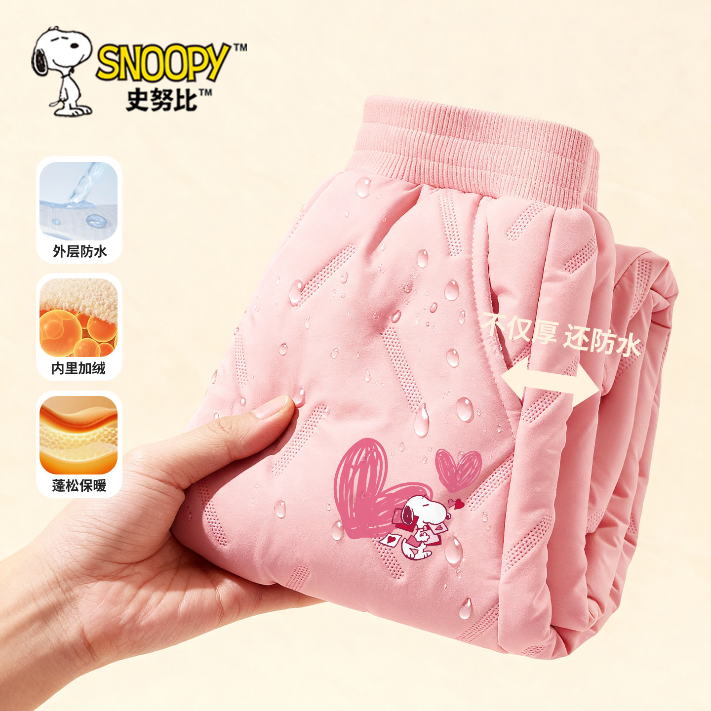 史努比女童加绒裤子2026新款冬季羽绒裤女孩羊羔绒裤儿童棉裤加厚,童装/婴儿装/亲子装,裤子,淘宝优惠券,粉丝福利购,淘宝优惠卷