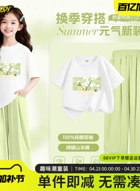 史努比童装女童夏套装小女孩独特漂亮两件套绿色山本裤儿童运动服