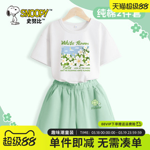 史努比女童夏套装2026新款中大童洋气花苞腰短裤圆领儿童t恤短袖
