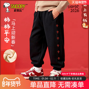 史努比童装男童冬季加绒裤子大童一条过冬棉裤儿童运动裤男孩卫裤
