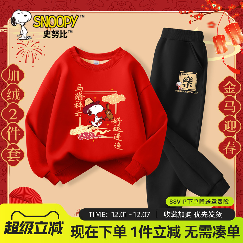 史努比儿童拜年服男童加绒套装冬