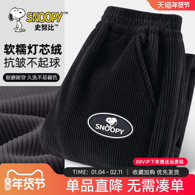 史努比男童灯芯绒裤子秋冬款男孩加厚一体绒长裤2025新款儿童冬装