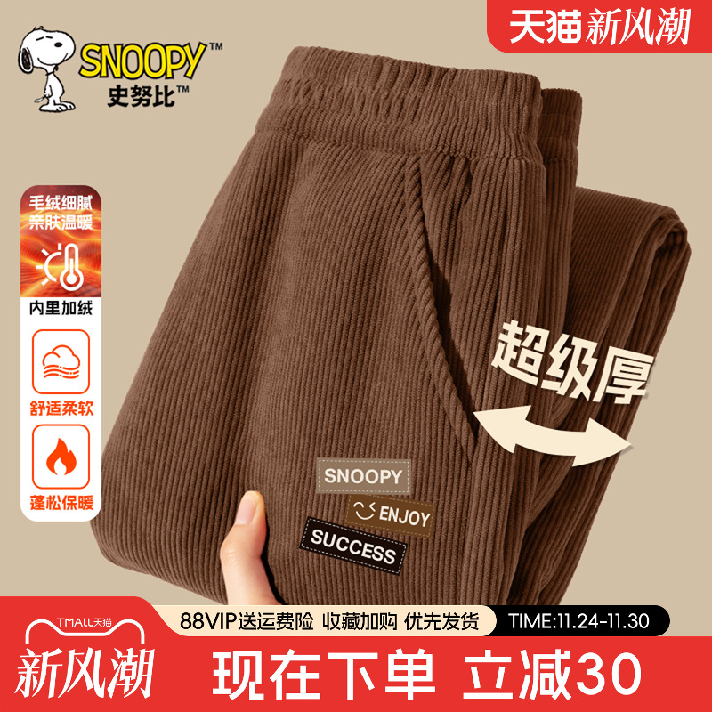 史努比童装灯芯绒裤子男童冬季一体绒裤儿童运动裤男大童加绒长裤