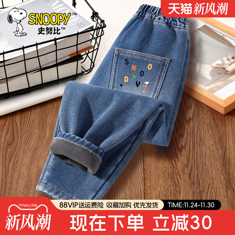 史努比男童加绒牛仔裤2025新款