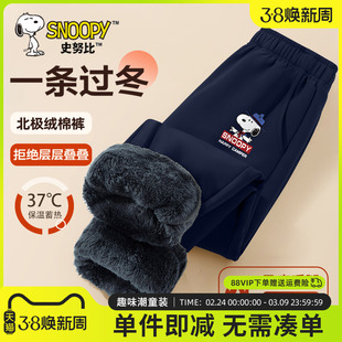 史努比男童加厚绒裤子2026新款冬中大童北极绒运动裤儿童保暖棉裤