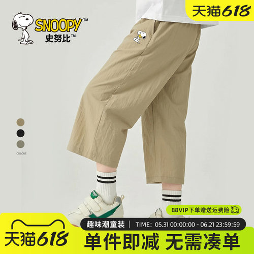 史努比男童速干七分裤夏薄款裤子