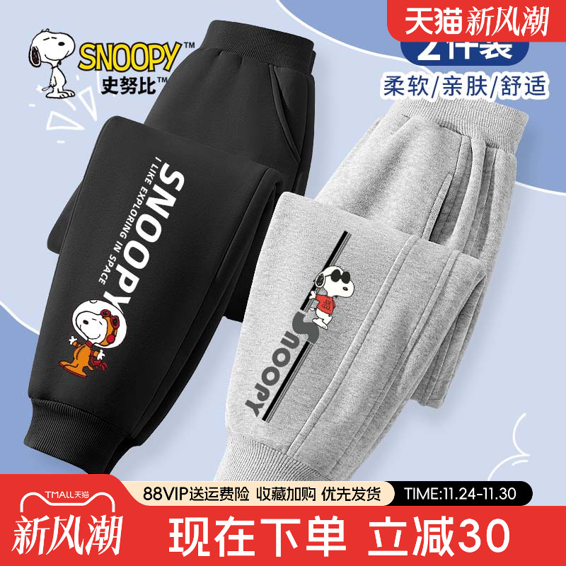 史努比儿童裤子男童秋装长裤2025新款男大童秋季束脚裤男孩运动裤