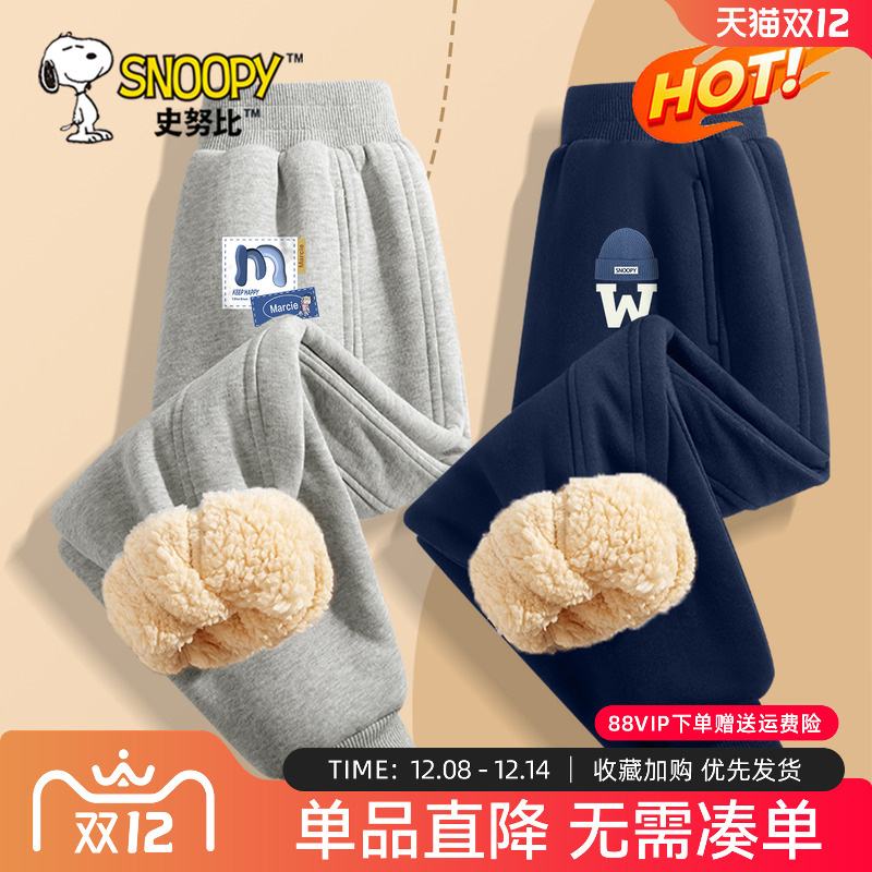 史努比男童加绒裤子羊羔绒卫裤冬