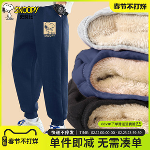 史努比男童加绒裤子一体绒2026新款男大童加厚长裤儿童羊羔绒卫裤