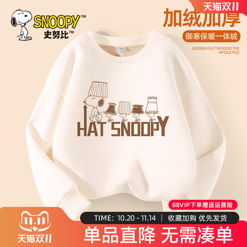 史努比男童加绒卫衣秋冬款打底衫