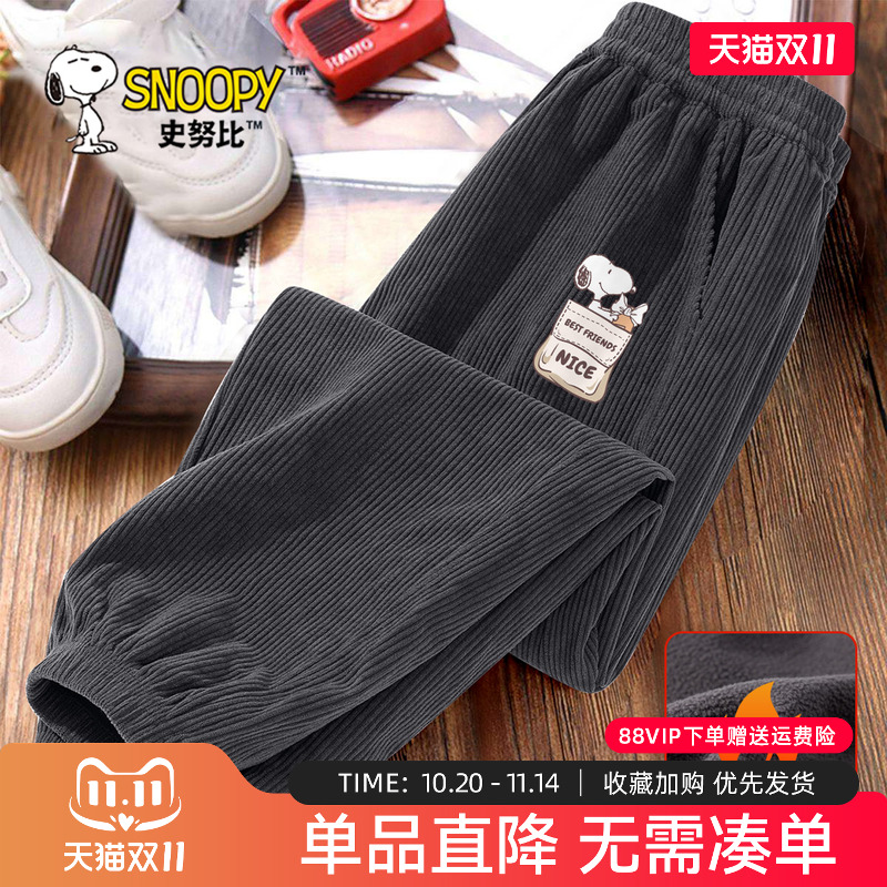史努比男童加绒裤子灯芯绒长裤