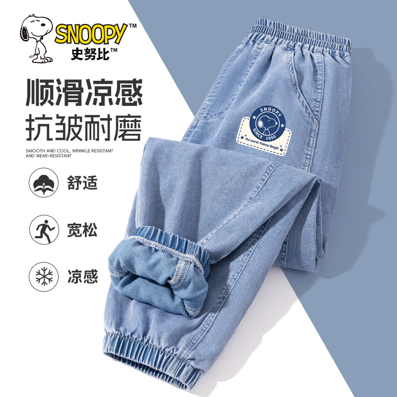 史努比男童牛仔裤2026新款夏装男大童薄款防蚊裤儿童夏季运动长裤