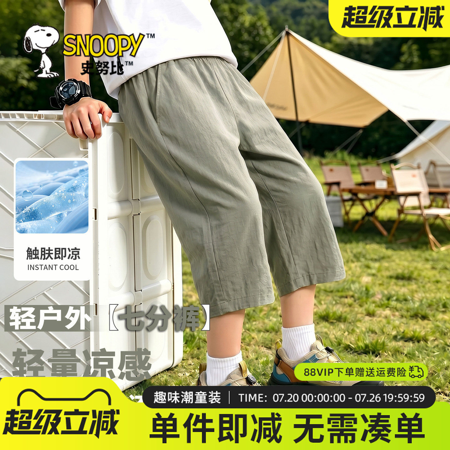 史努比童装儿童七分裤夏季薄款裤子男孩冰丝裤男童休闲宽松7分裤