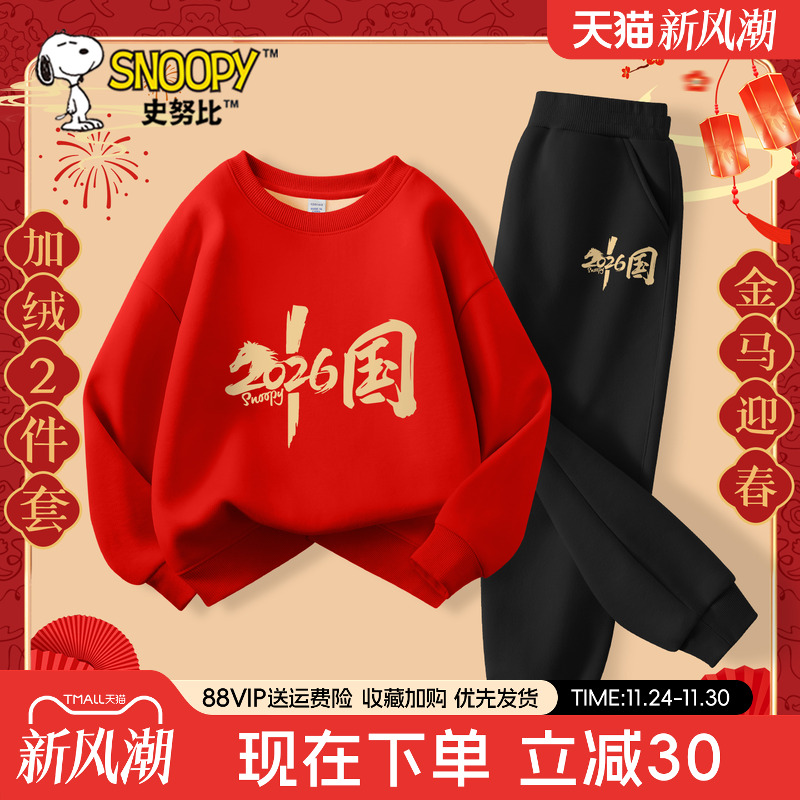 史努比男童冬装套装加绒卫衣卫裤