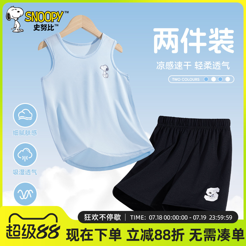 史努比男童套装2025新款夏装男孩冰丝背心儿童夏季运动速干衣服