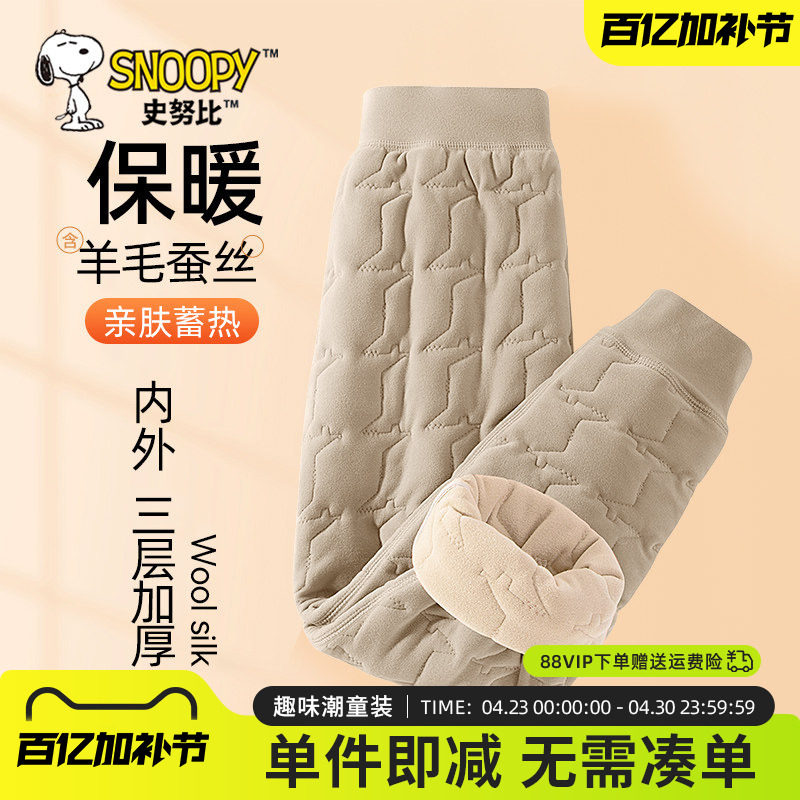 史努比儿童加绒裤子男童校服神器棉裤秋冬款打底裤内搭女孩保暖裤