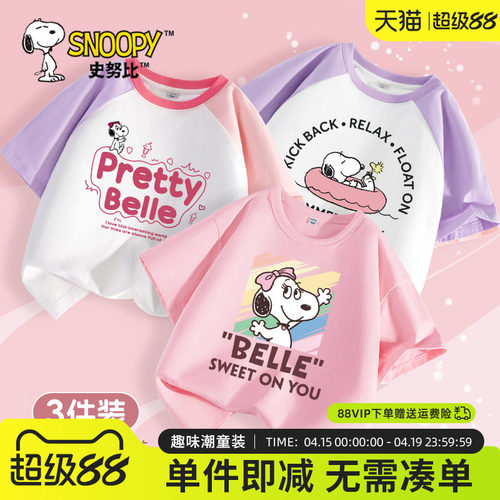 史努比女童短袖t恤夏季纯棉上衣