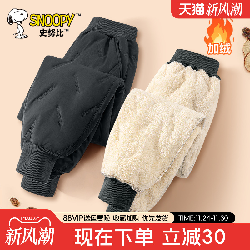 史努比儿童羽绒裤男童保暖棉裤外穿一条过冬绒裤男孩加绒加厚裤子