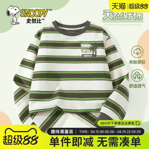 史努比男童条纹长袖t恤2026新款