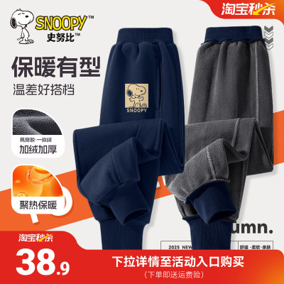 史努比男童加绒裤子双切线卫裤
