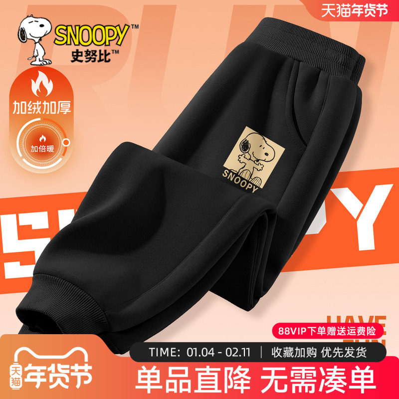 史努比男童加绒裤子2025新款冬一体绒卫裤男孩加厚棉裤儿童运动裤
