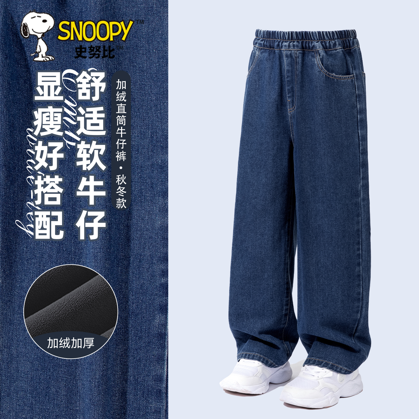 史努比男童牛仔裤2025新款