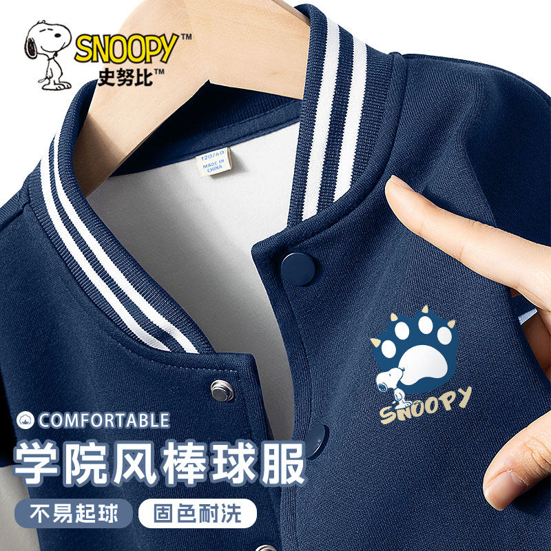 史努比男童外套春秋款2026新款男大童秋装上衣休闲夹克儿童棒球服