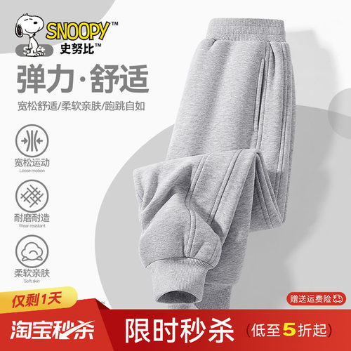 史努比男童裤子春秋款卫裤