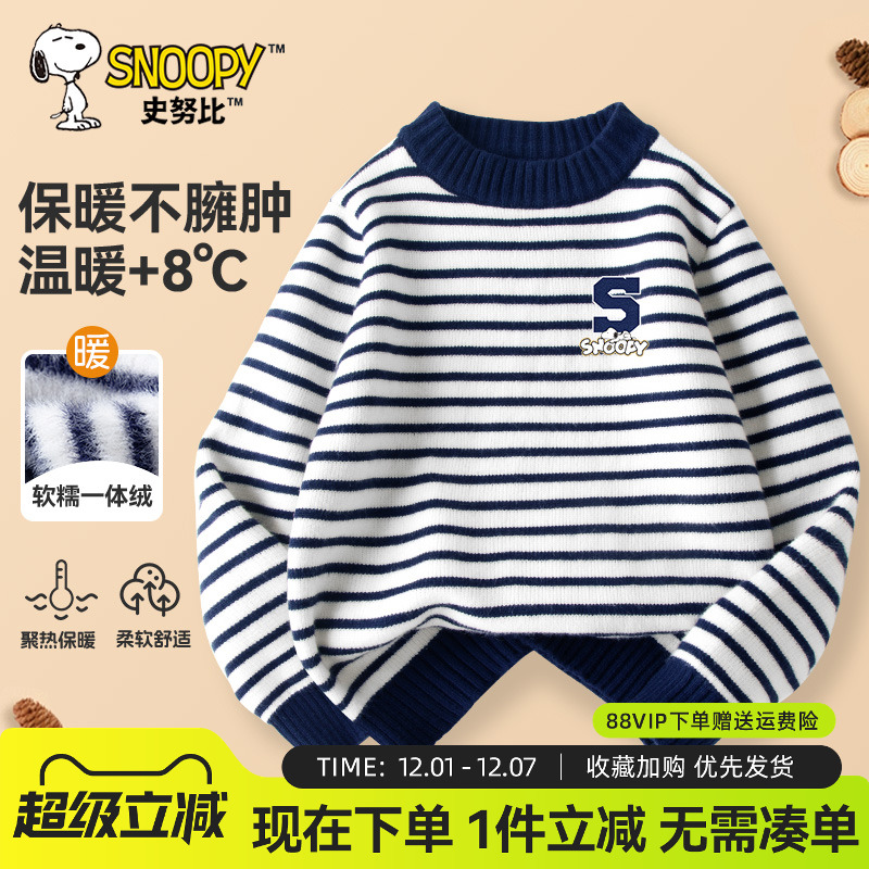 史努比男童加绒毛衣2025新款