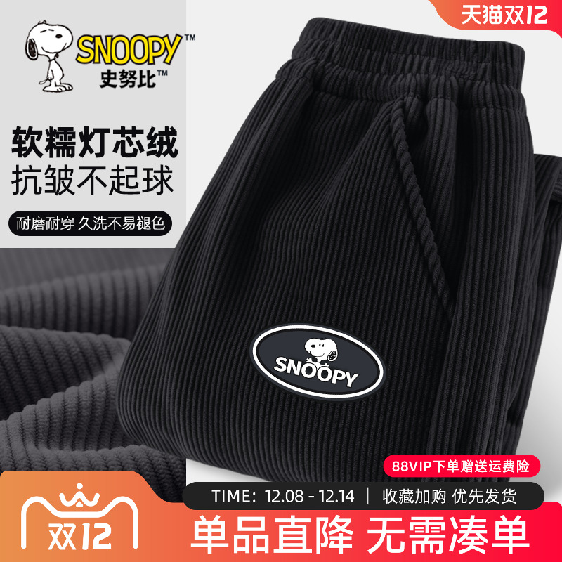 史努比男童加绒裤子灯芯绒长裤