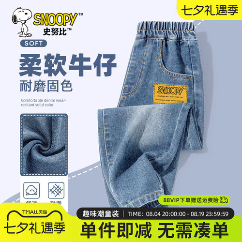 史努比男童牛仔裤春秋款2026新款
